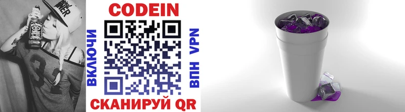 Купить закладки  Самара  Codein напиток Lean (лин) 