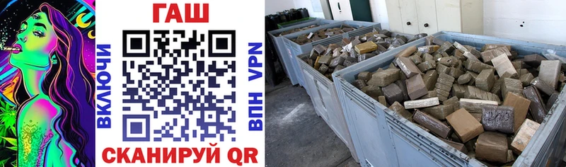 ГАШ гарик  Купить где  Самара 