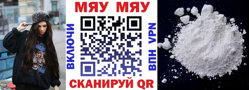 Купить где  Самара  МЯУ-МЯУ mephedrone 